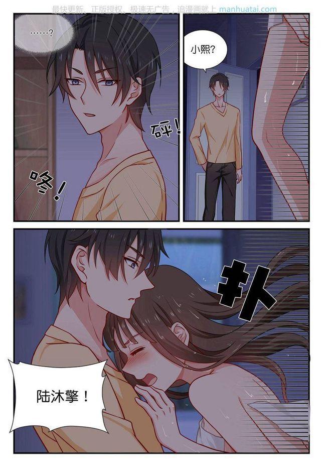 第29话 你害怕吗？-第29话