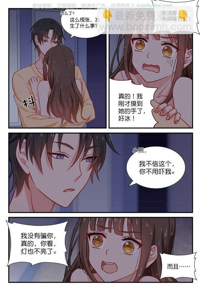 第29话 你害怕吗？-第29话