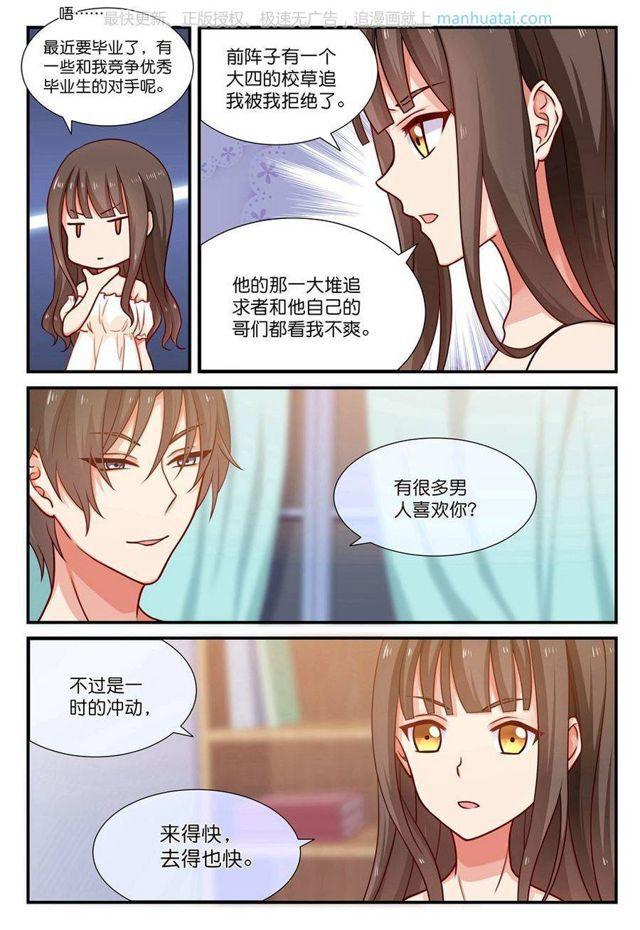 第31话 谢谢-第31话