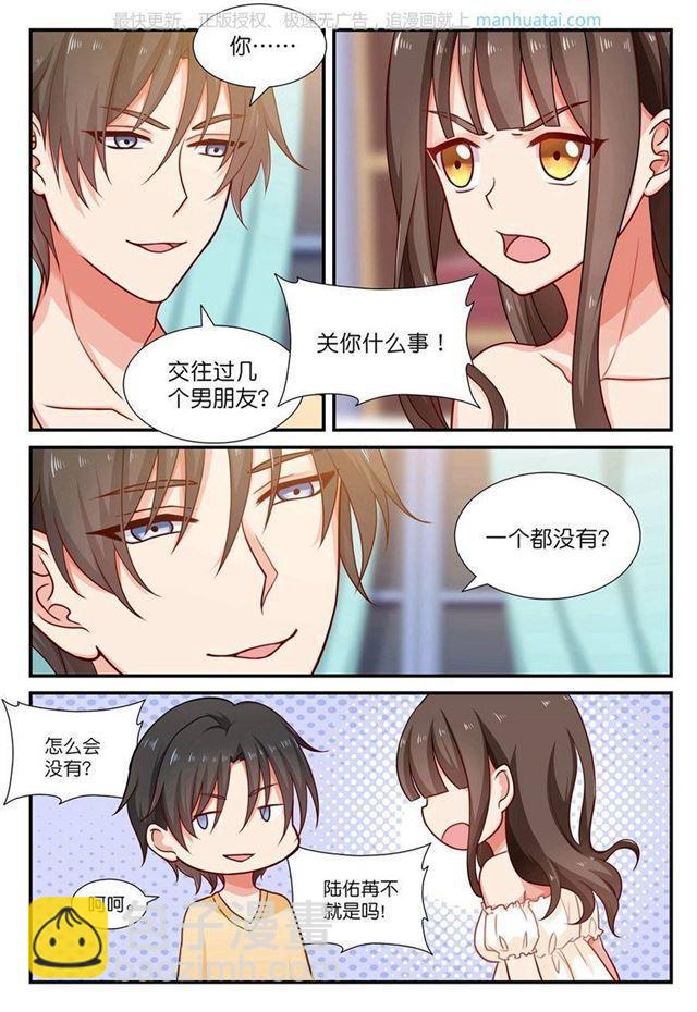 第31话 谢谢-第31话