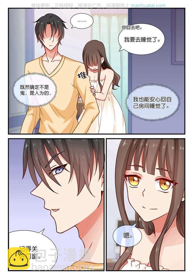 第31话 谢谢-第31话