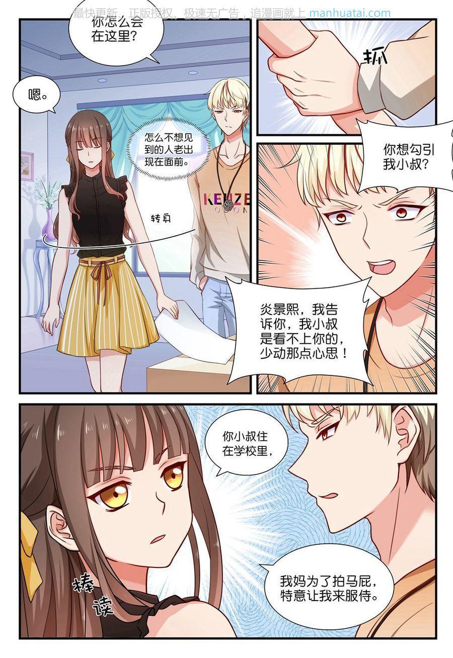 第33话 条件反射-第33话