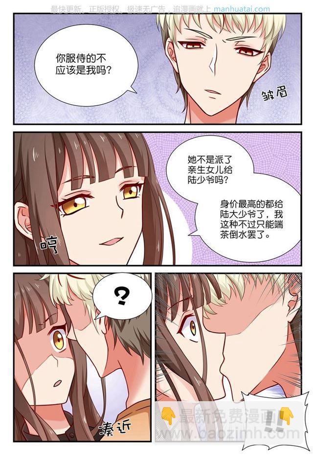 第33话 条件反射-第33话