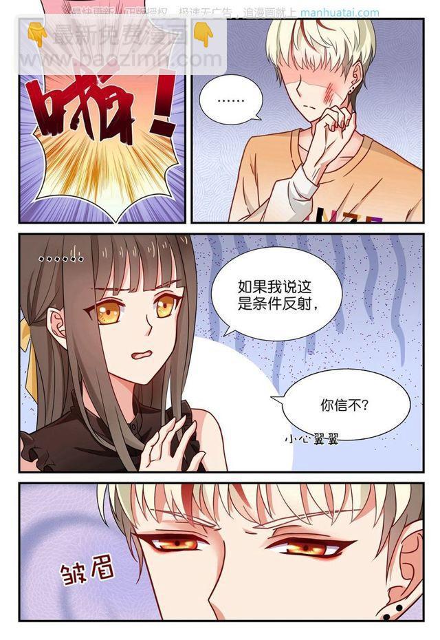 第33话 条件反射-第33话