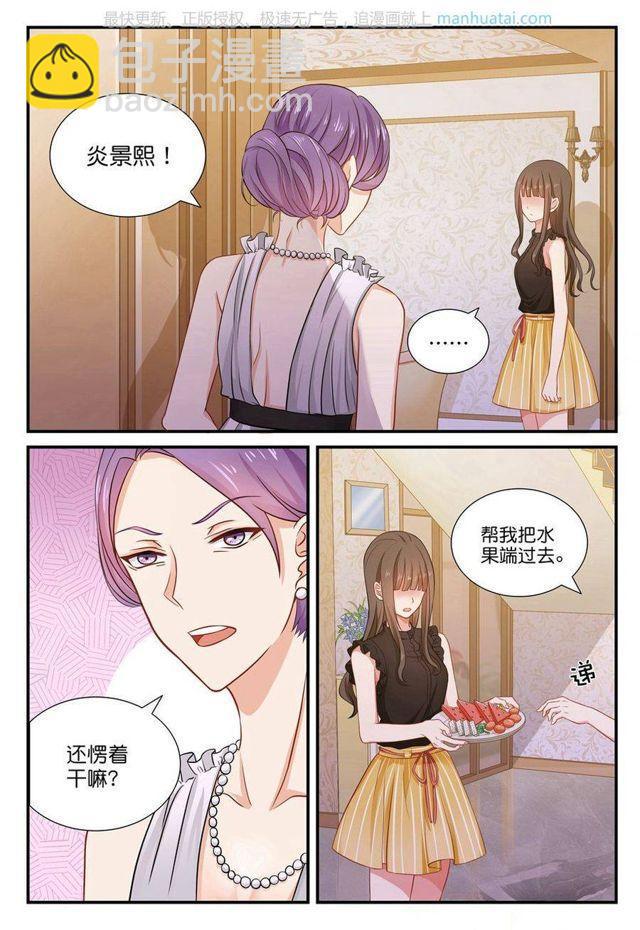 第35话 你不要脸！-第35话