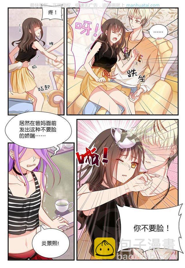 第35话 你不要脸！-第35话