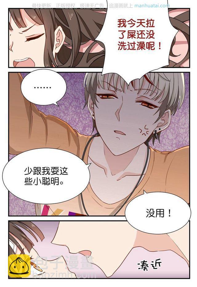 第37话 救命！！-第37话