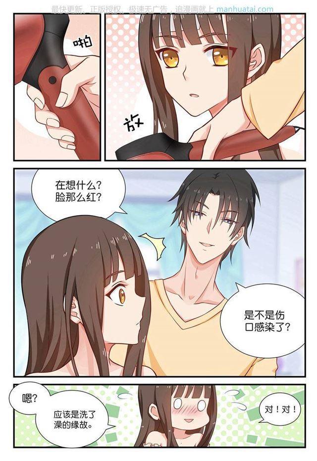 第41话 我不是楠楠-第41话