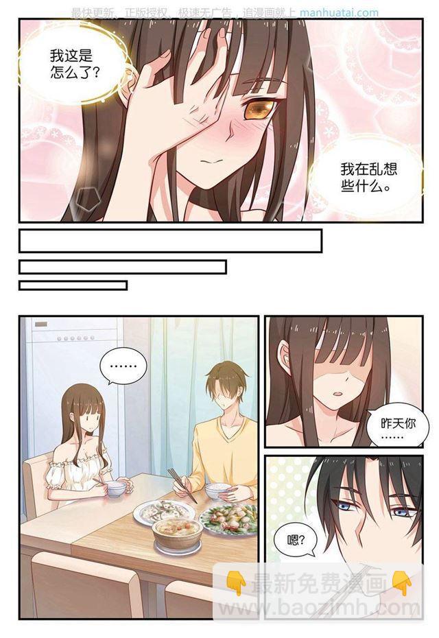 第41话 我不是楠楠-第41话