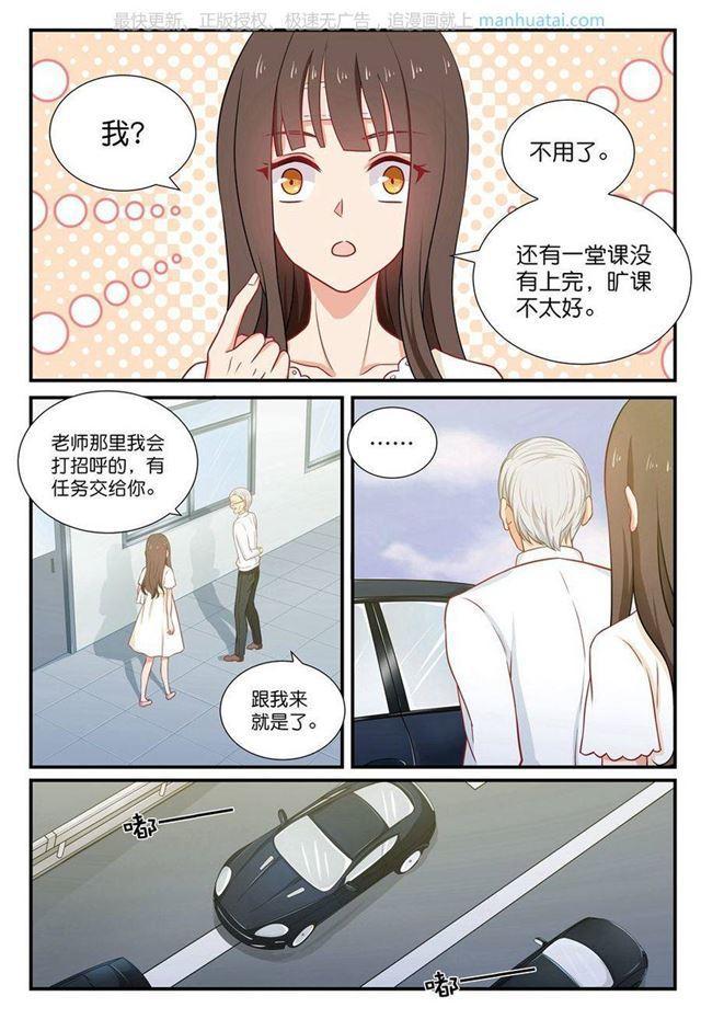 第43话 饭局偶遇-第43话
