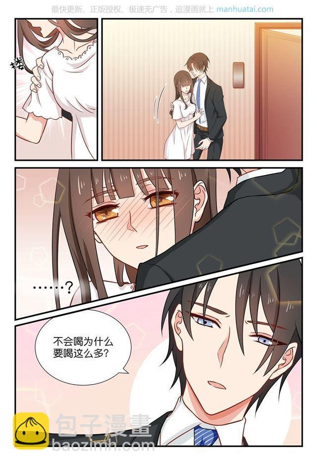 第45话 亲吻王子-第45话