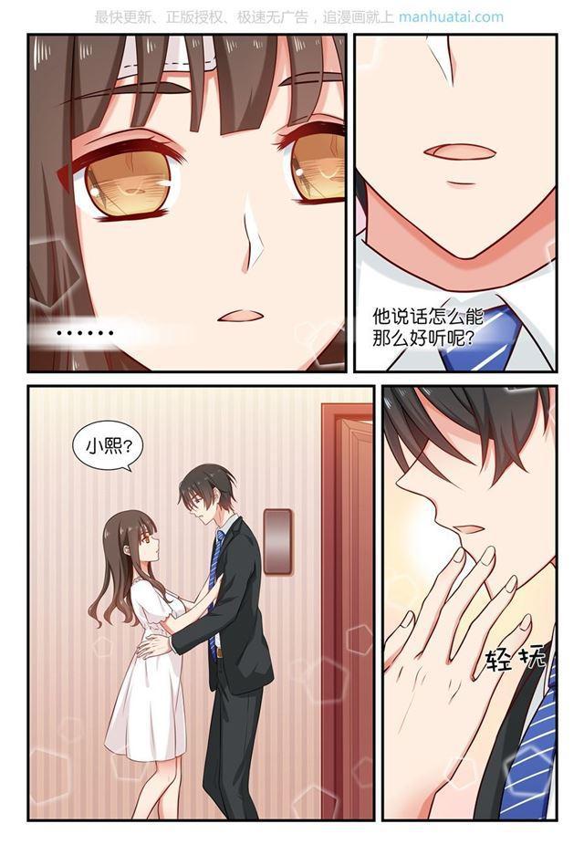 第45话 亲吻王子-第45话