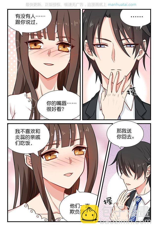 第45话 亲吻王子-第45话