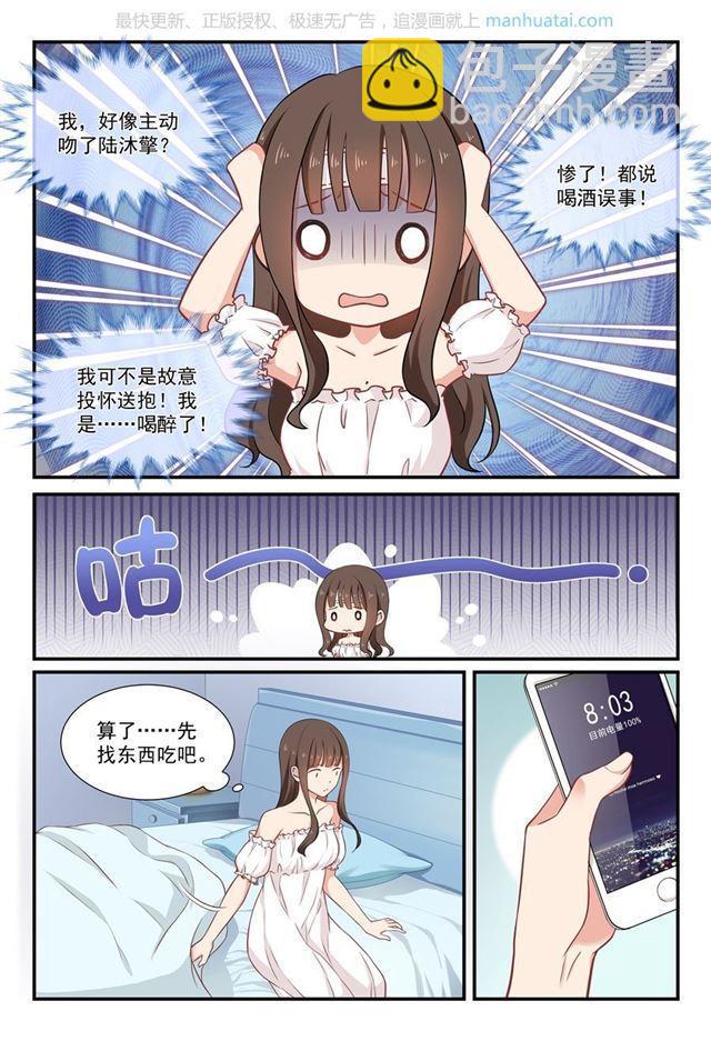第47话 好好睡吧-第47话