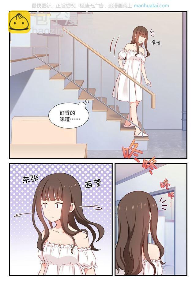第47话 好好睡吧-第47话