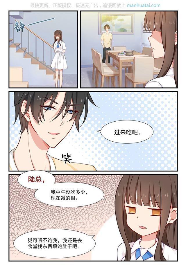 第49话 你到底记不记得！-第49话