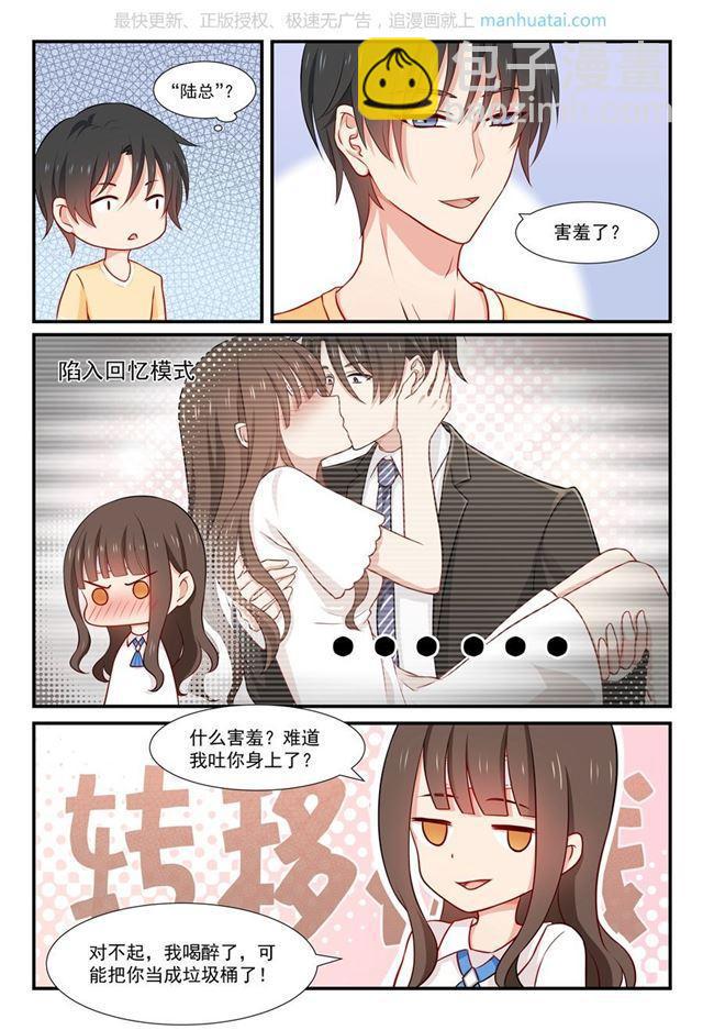 第49话 你到底记不记得！-第49话