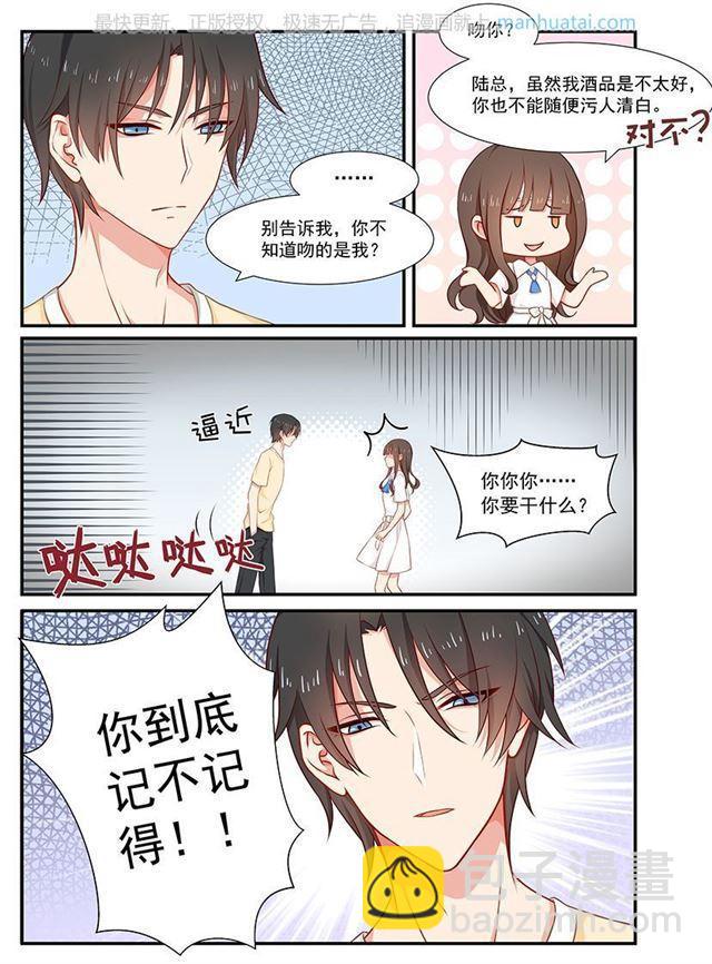 第49话 你到底记不记得！-第49话