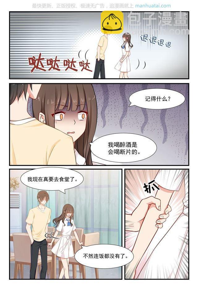 第49话 你到底记不记得！-第49话