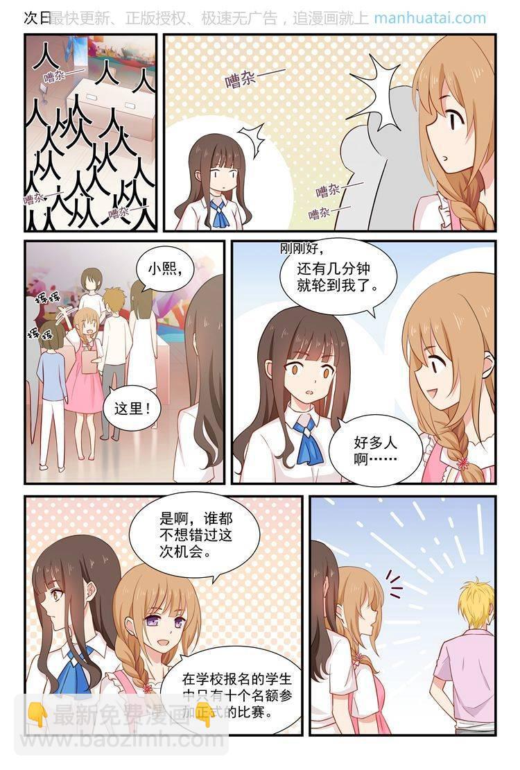 第51话 追求者出现！-第51话