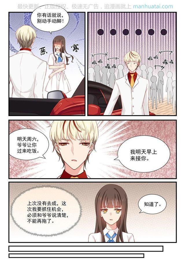 第53话 陆少爷，有何贵干？-第53话