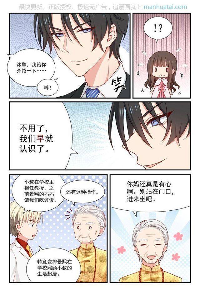 第53话 陆少爷，有何贵干？-第53话