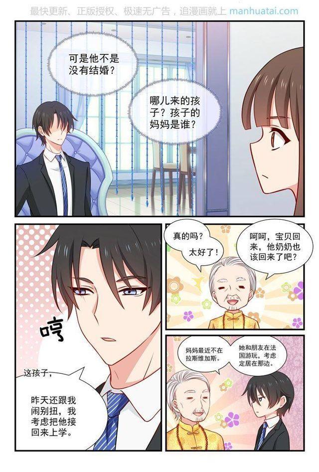 第55话 把宝贝接回来-第55话