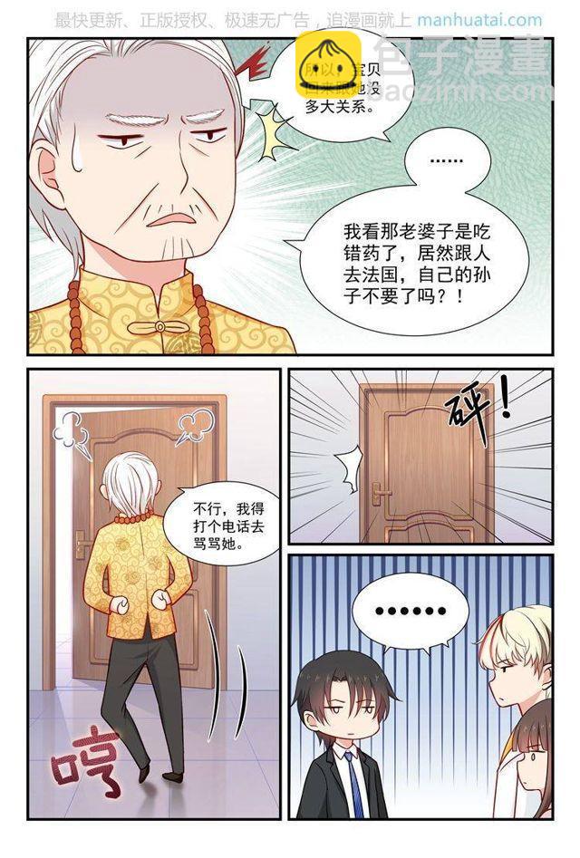 第55话 把宝贝接回来-第55话