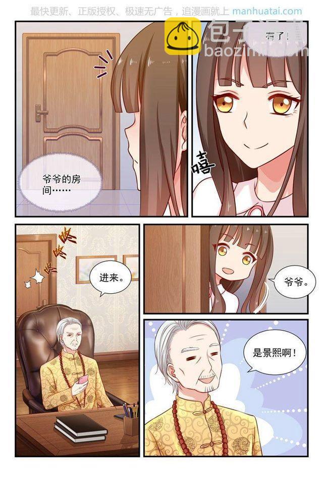 第55话 把宝贝接回来-第55话