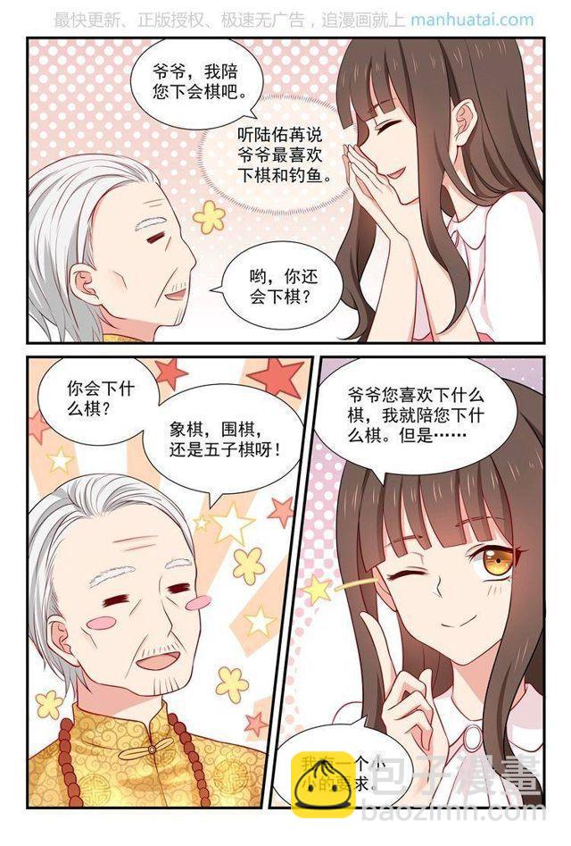 第55话 把宝贝接回来-第55话