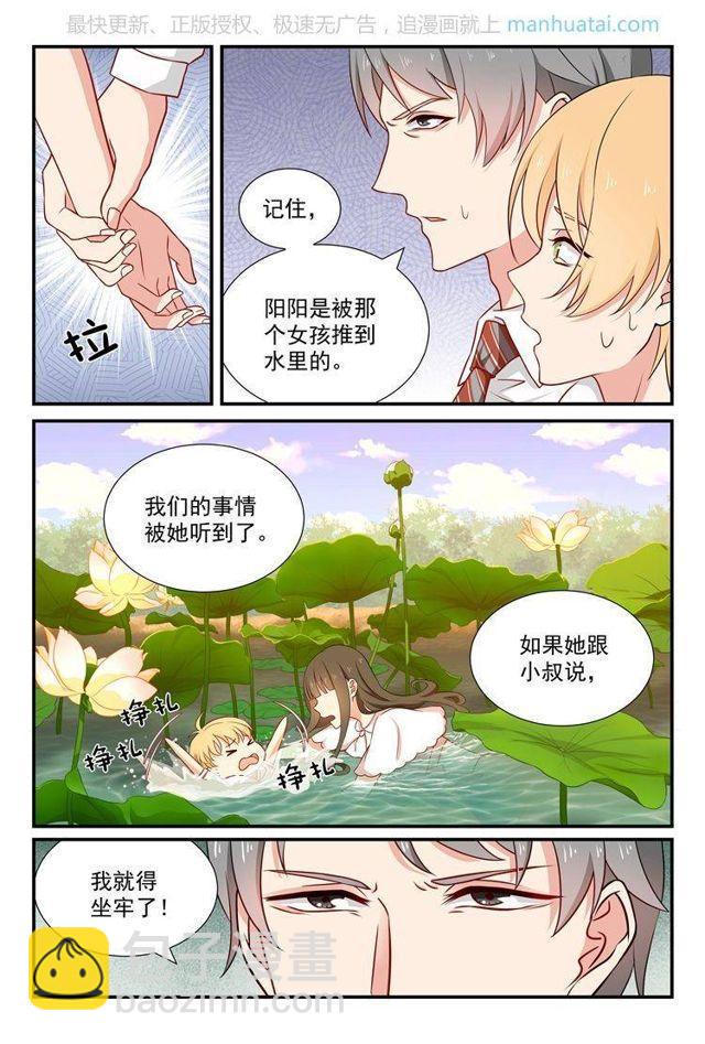 第57话 救人！-第57话