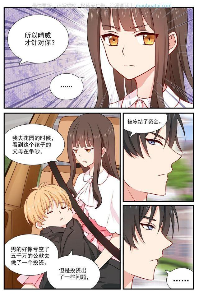 第59话 不该听的内容-第59话