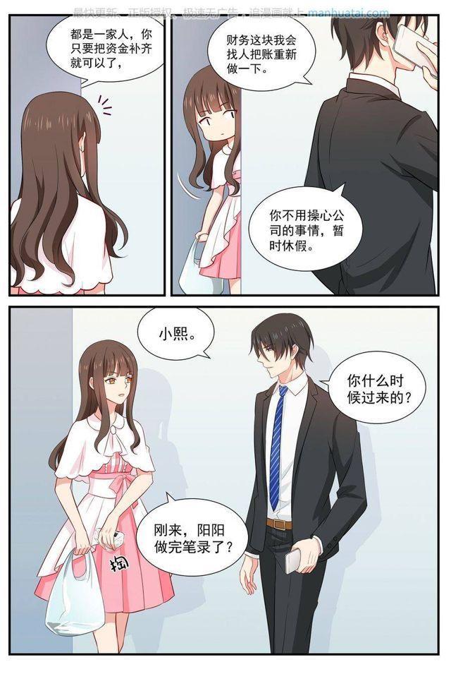 第59话 不该听的内容-第59话