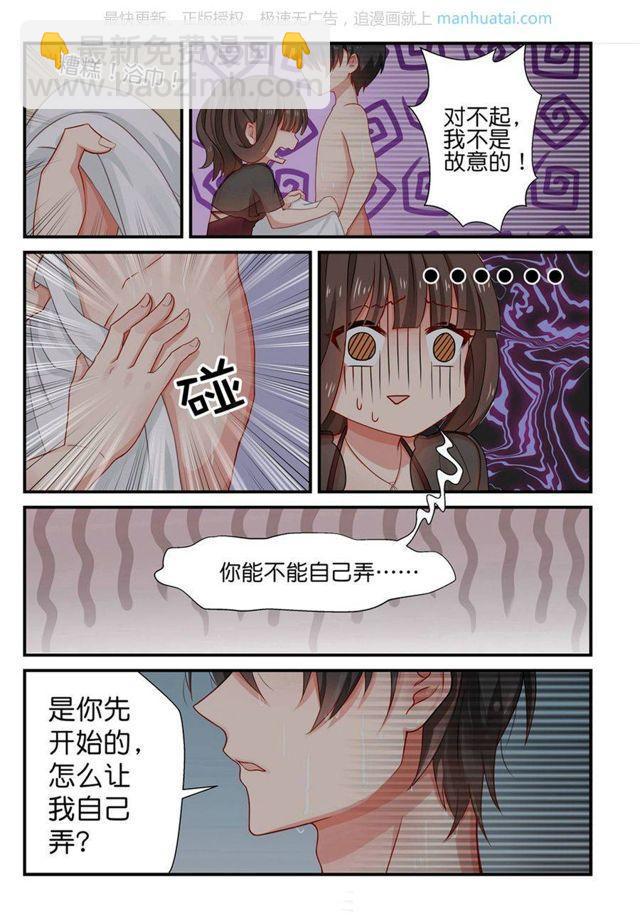 第7话 尴尬的意外-第7话