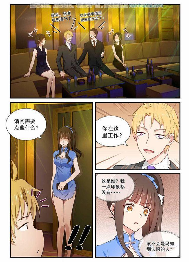 第61话 暗中宠溺-第61话