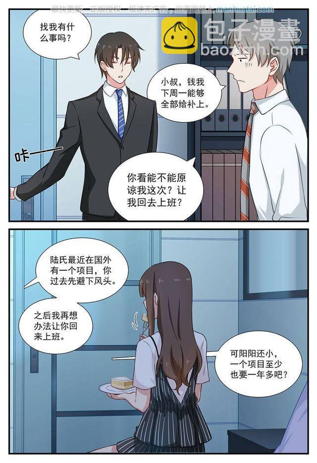 第65话 背后-第65话