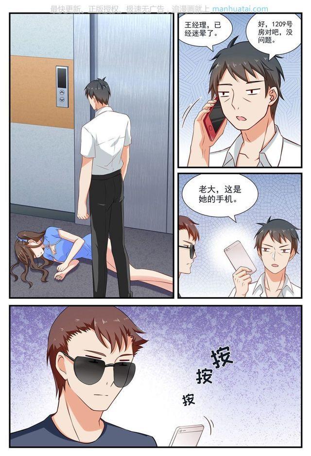 第67话 潜伏-第67话