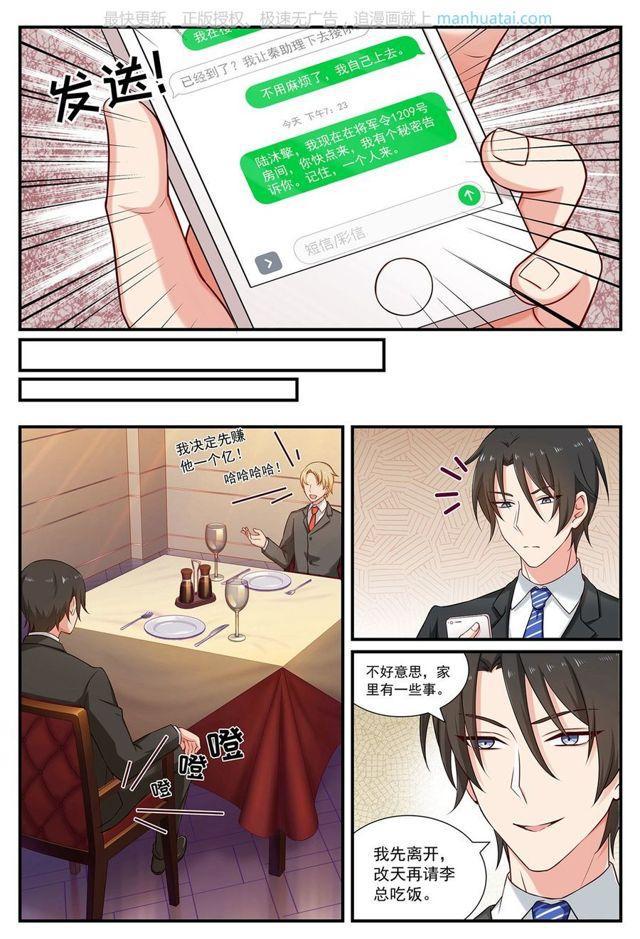第67话 潜伏-第67话