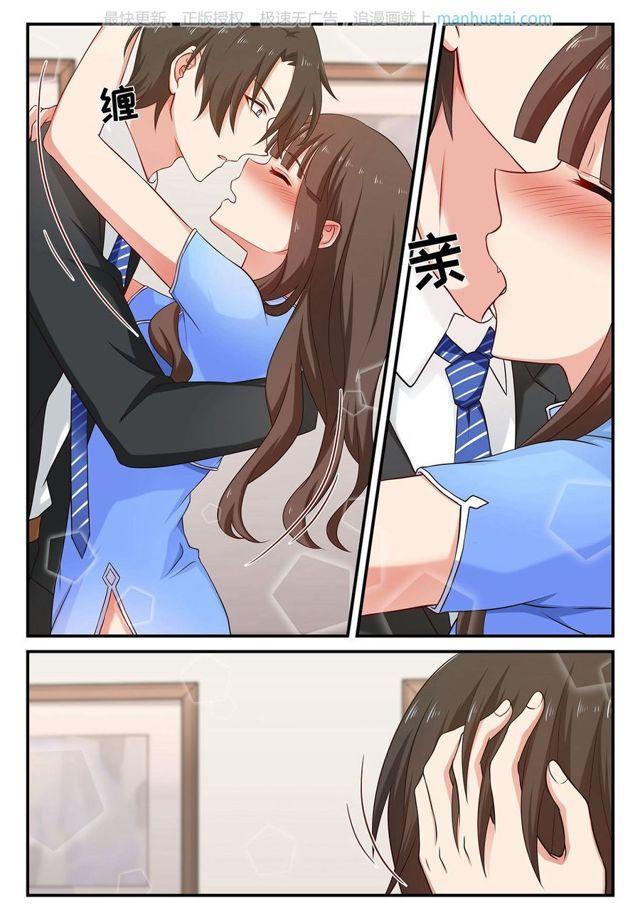 第69话 她是我的女人-第69话