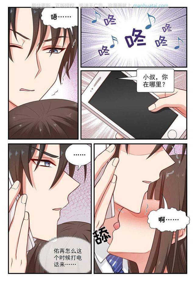 第69话 她是我的女人-第69话