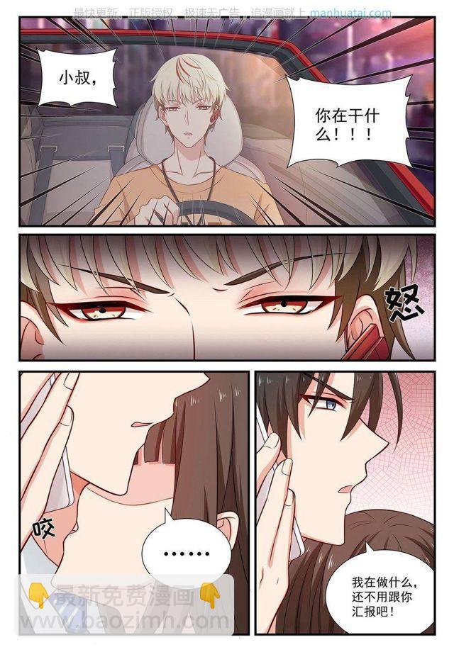 第69话 她是我的女人-第69话