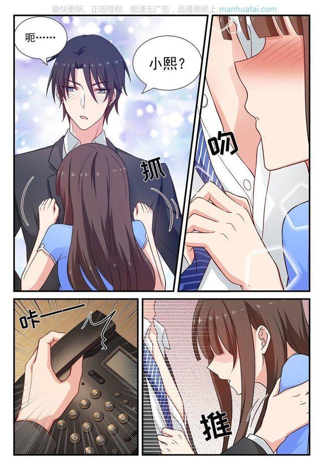 第71话 虎口脱险-第71话