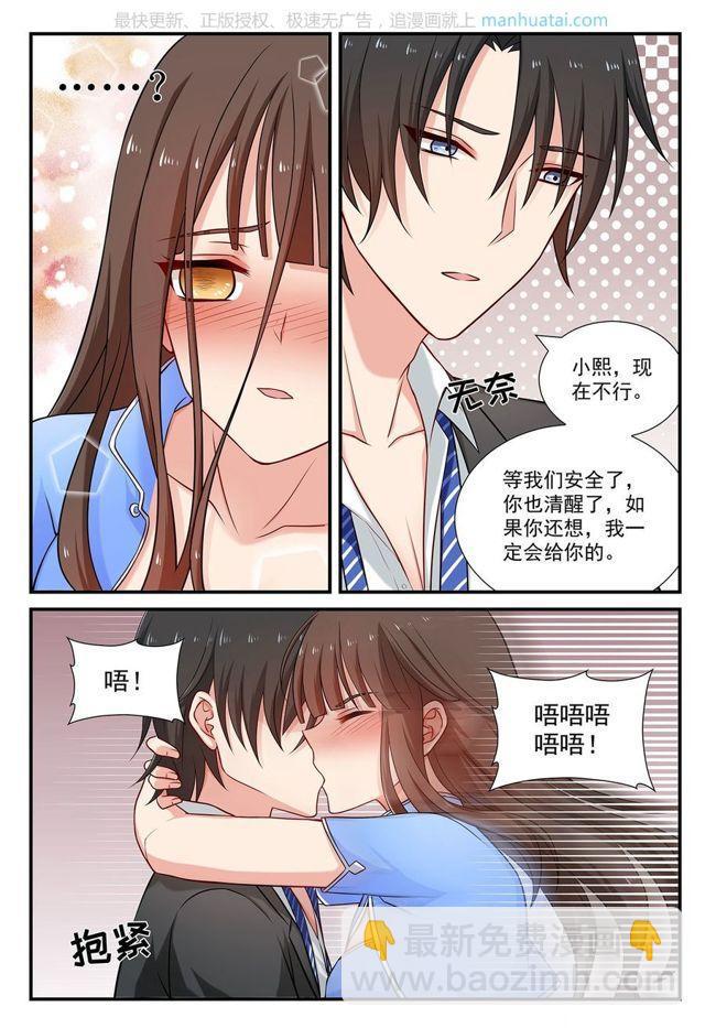 第71话 虎口脱险-第71话