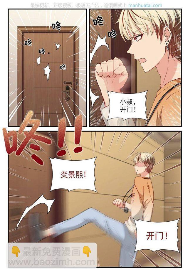 第71话 虎口脱险-第71话