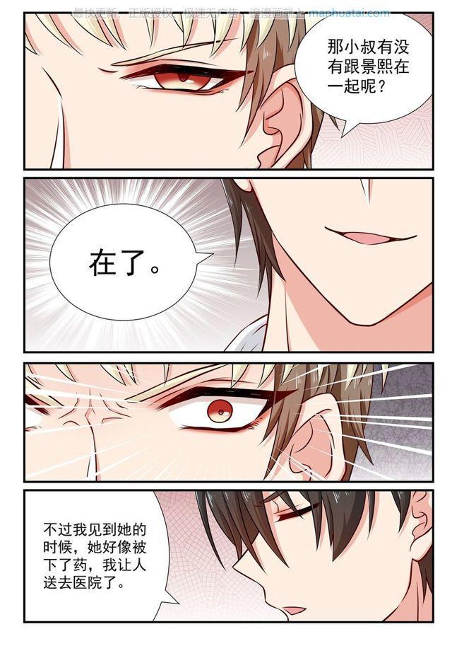 第73话 我确实跟她在一起-第73话