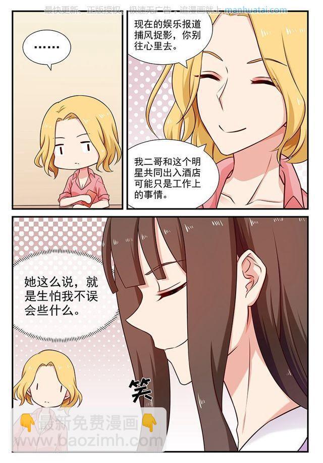 第75话 暗潮-第75话