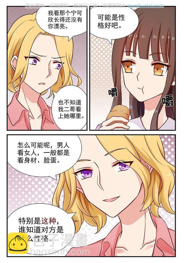 第75话 暗潮-第75话