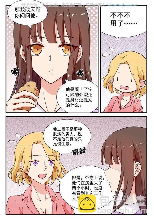 第75话 暗潮-第75话