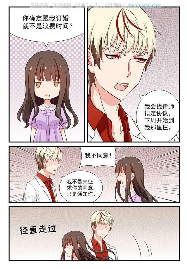 第77话 被通知-第77话
