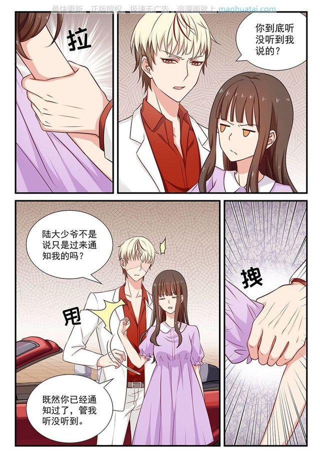 第77话 被通知-第77话